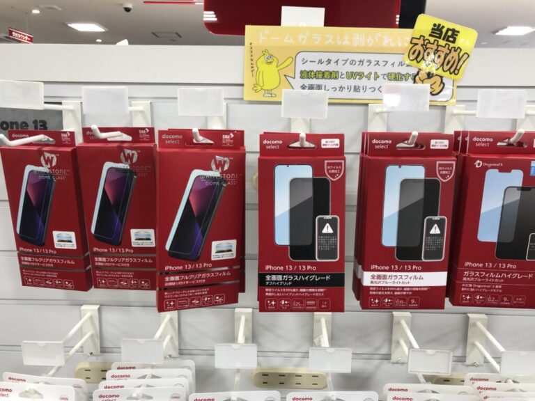 ドコモショップ専売『ドームガラス』フィルム貼り付けレポート！価格は？ ビナブログ 海老名情報ブログ